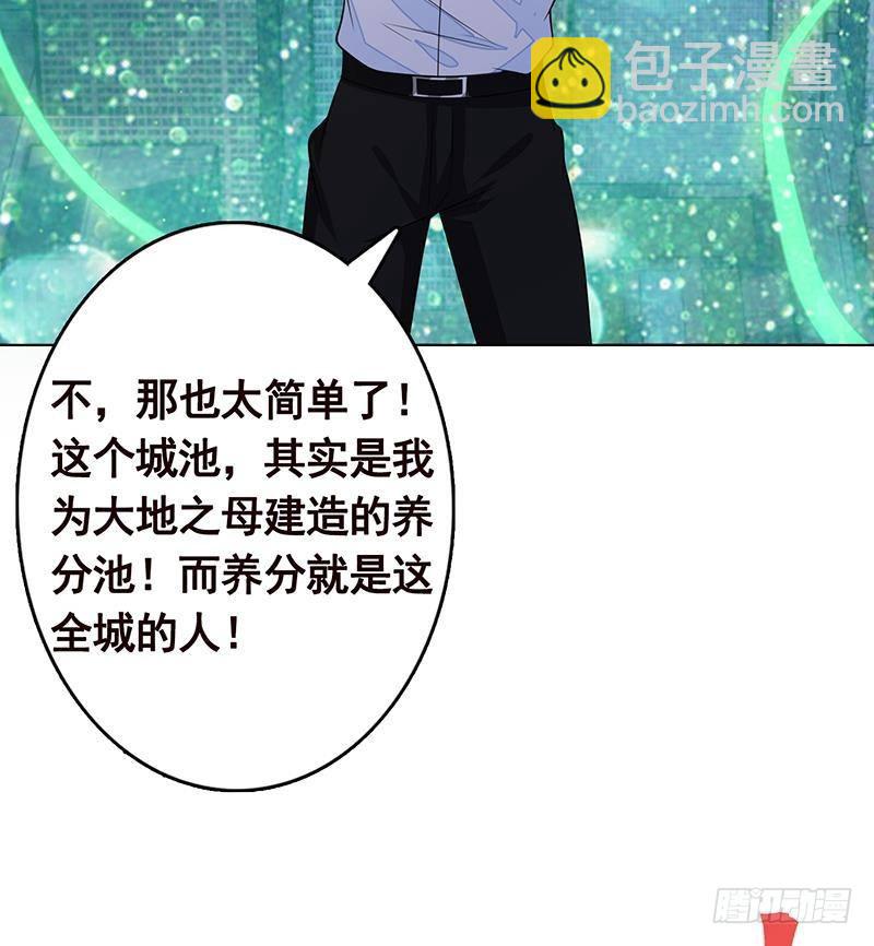 第266话 大地之母(1/2)-第266话