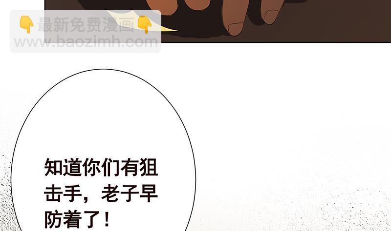 第266话 大地之母(1/2)-第266话