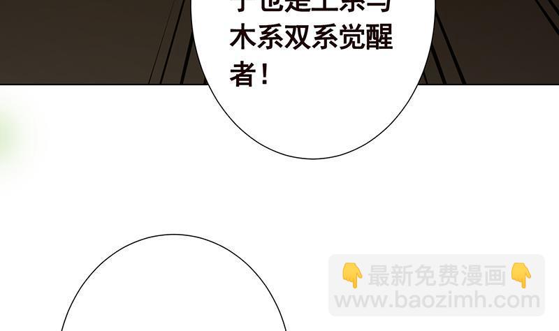 第266话 大地之母(1/2)-第266话