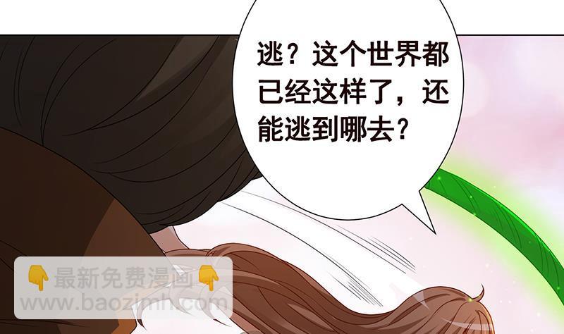 第268话 神与蝼蚁(1/2)-第268话