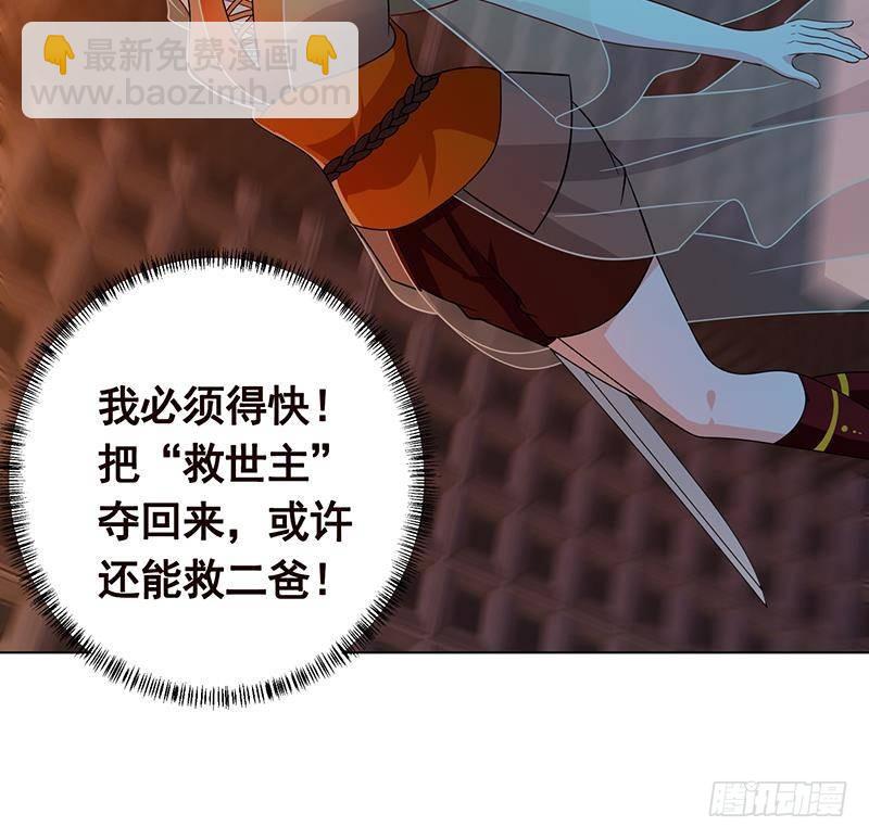 第268话 神与蝼蚁(1/2)-第268话