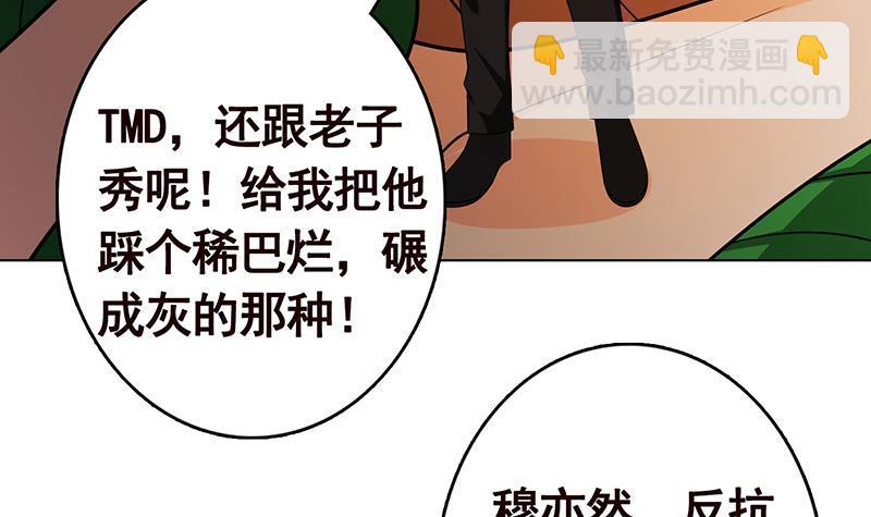 第270话 浴火涅槃(1/2)-第270话