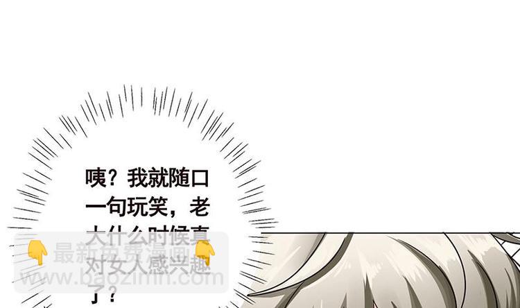 第28话 你我两清-第28话