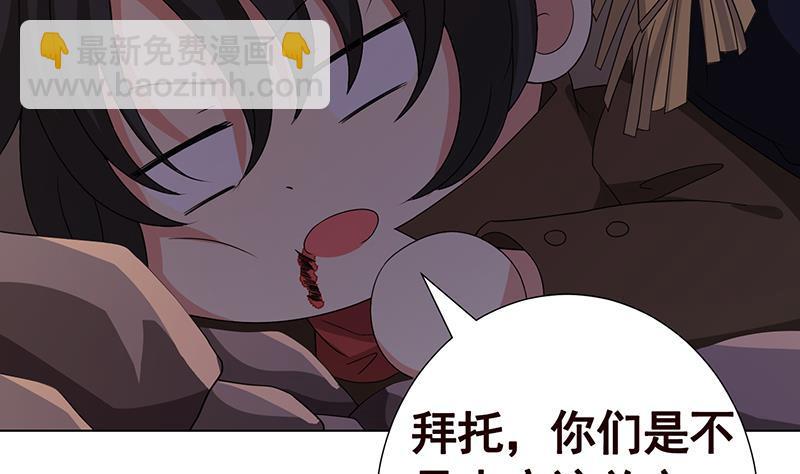 第272话 二妈？(1/2)-第272话