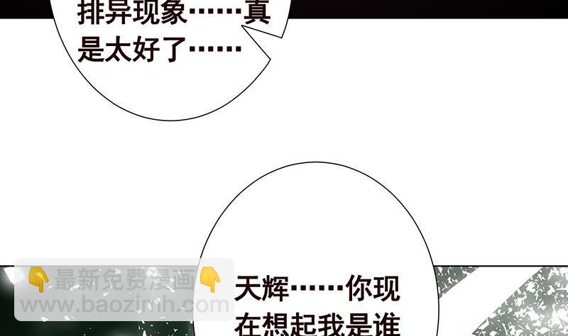 第272话 二妈？(1/2)-第272话