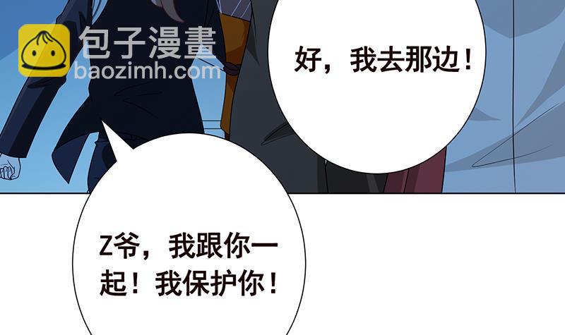 第276话 腿咚(1/2)-第276话