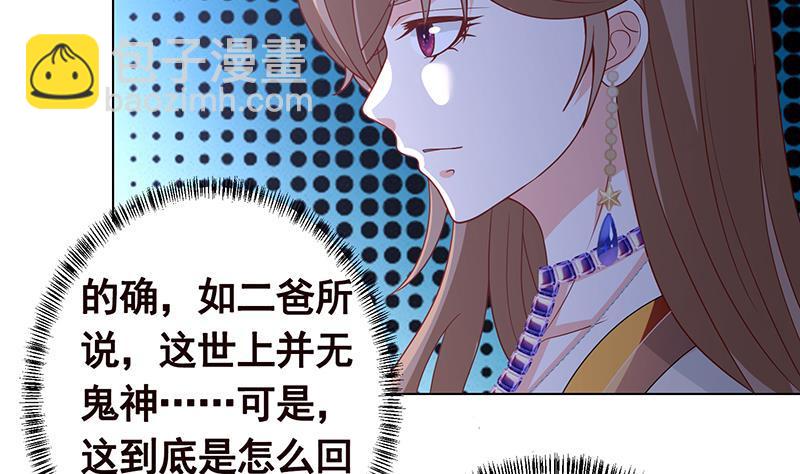 第276话 腿咚(1/2)-第276话