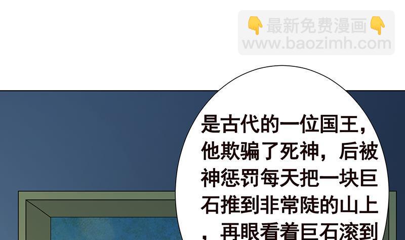 第276话 腿咚(1/2)-第276话