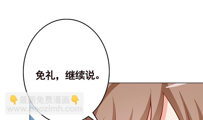 第278话 好一个夜副官(1/2)-第278话