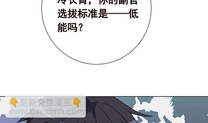 第278话 好一个夜副官(1/2)-第278话