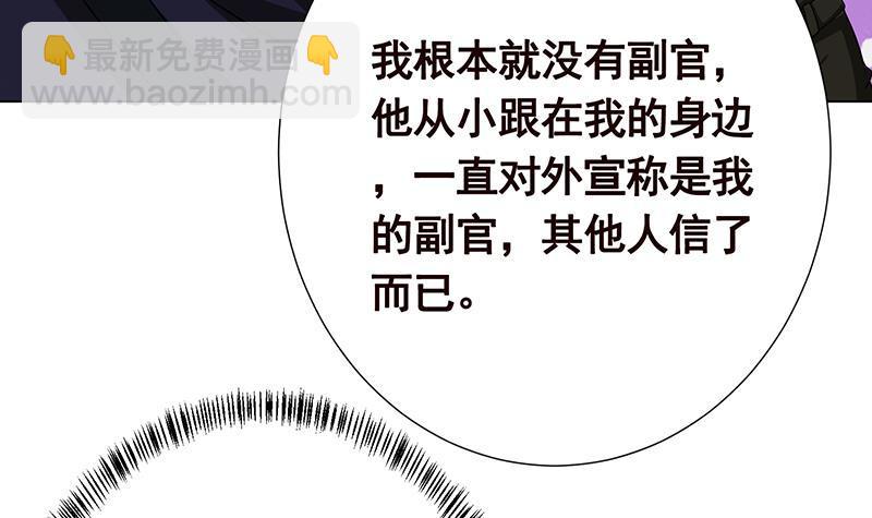 第278话 好一个夜副官(1/2)-第278话