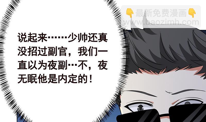 第278话 好一个夜副官(1/2)-第278话