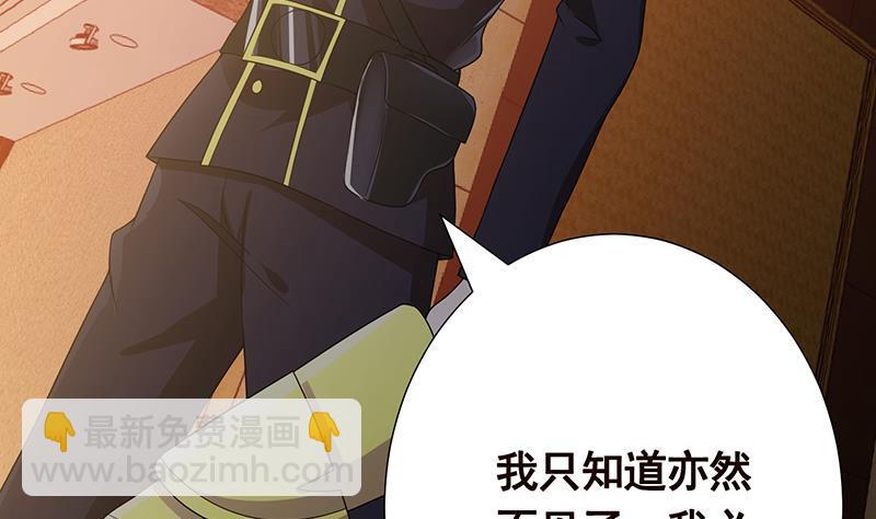 第278话 好一个夜副官(1/2)-第278话