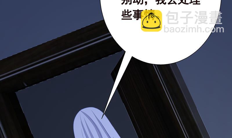 第280话 你就在此处不要走动(1/2)-第280话