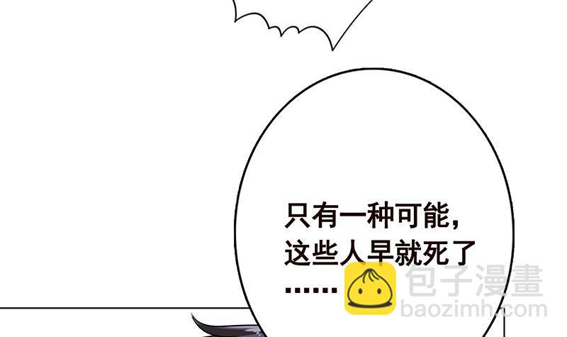 第282话 寄生型变异体(1/2)-第282话