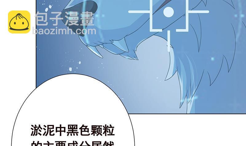 第282话 寄生型变异体(1/2)-第282话