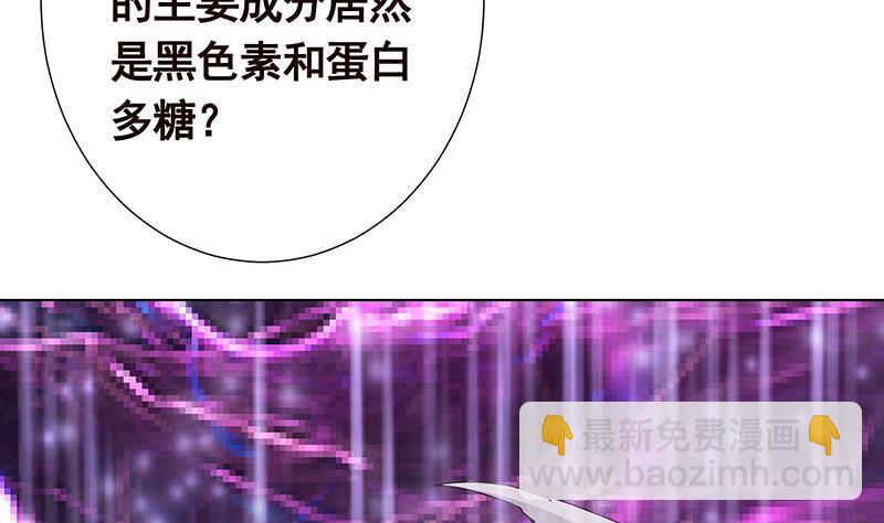 第282话 寄生型变异体(1/2)-第282话