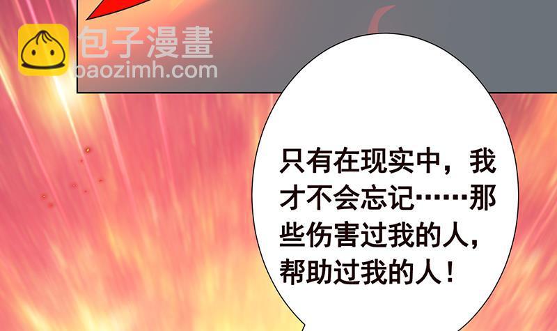第282话 寄生型变异体(1/2)-第282话