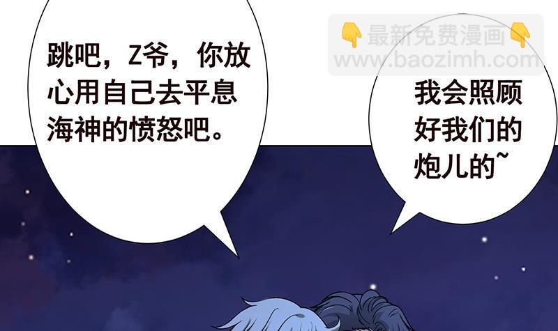 第284话 海神之怒(1/2)-第284话