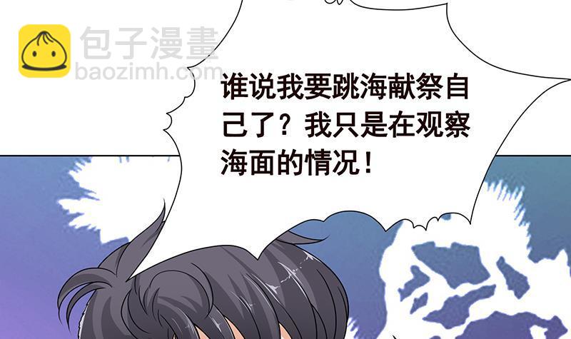 第284话 海神之怒(1/2)-第284话