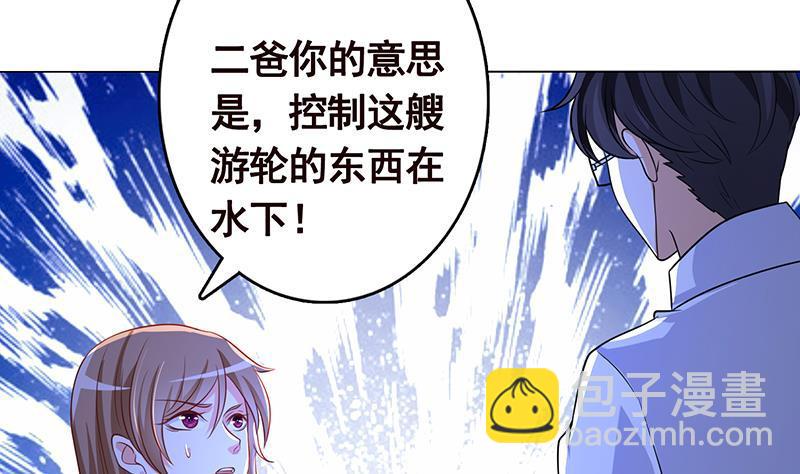 第284话 海神之怒(1/2)-第284话