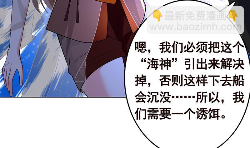 第284话 海神之怒(1/2)-第284话