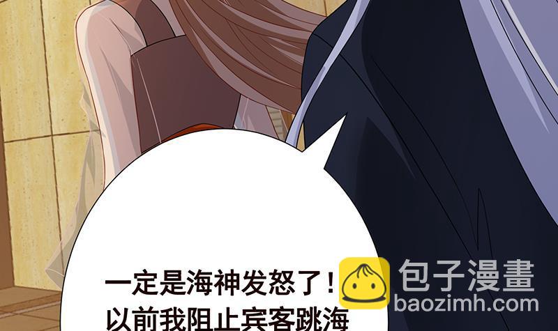 第284话 海神之怒(1/2)-第284话