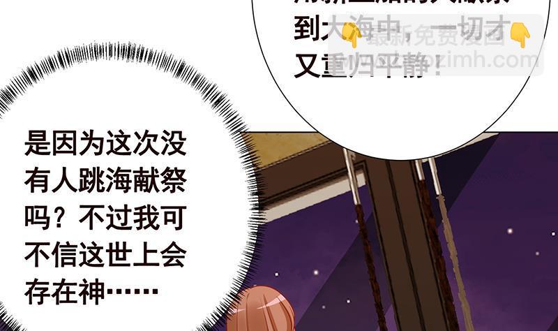 第284话 海神之怒(1/2)-第284话