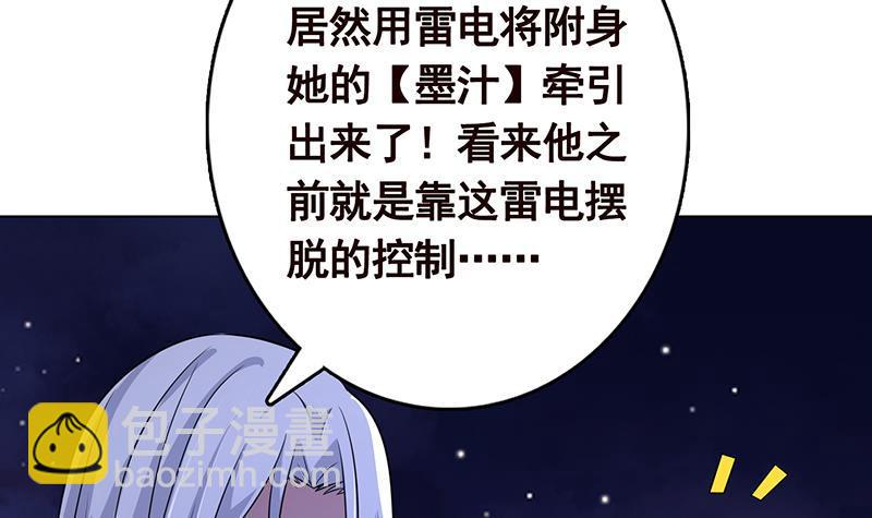 第288话 真&middot;舔狗(1/2)-第288话