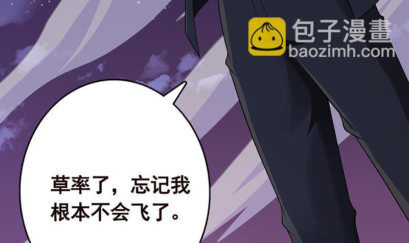 第290话 骨灰都给你扬了(1/2)-第290话