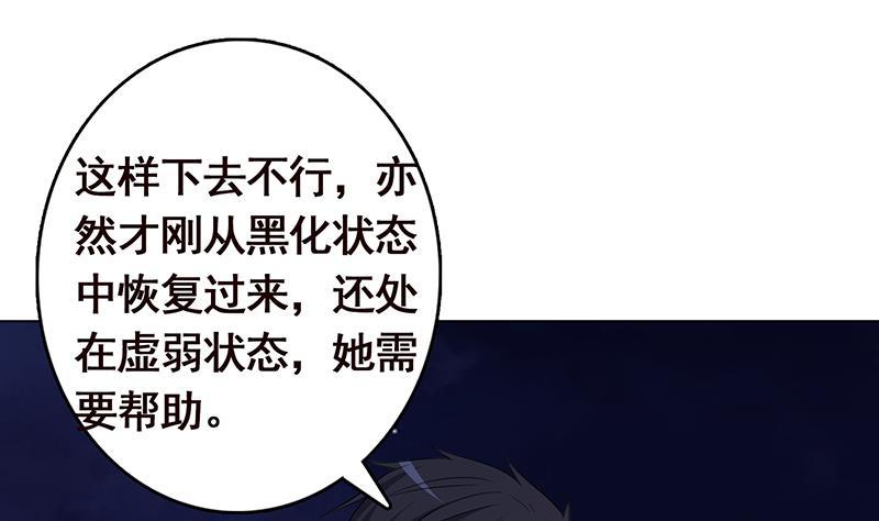 第290话 骨灰都给你扬了(1/2)-第290话