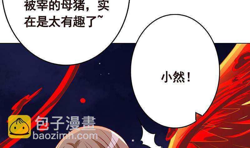 第290话 骨灰都给你扬了(1/2)-第290话