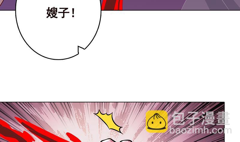 第290话 骨灰都给你扬了(1/2)-第290话