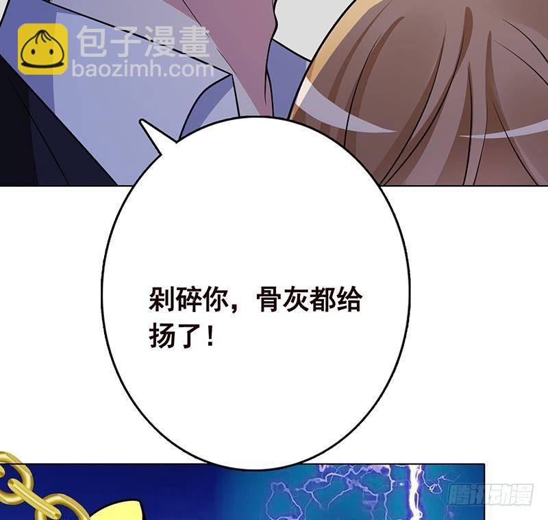 第290话 骨灰都给你扬了(1/2)-第290话