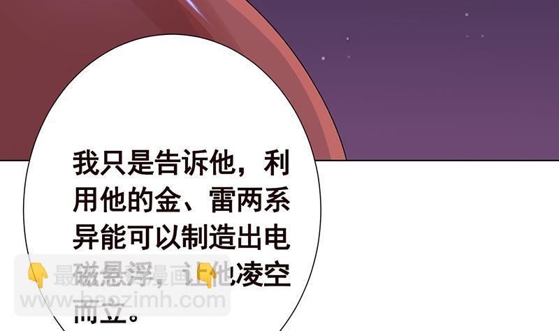 第290话 骨灰都给你扬了(1/2)-第290话