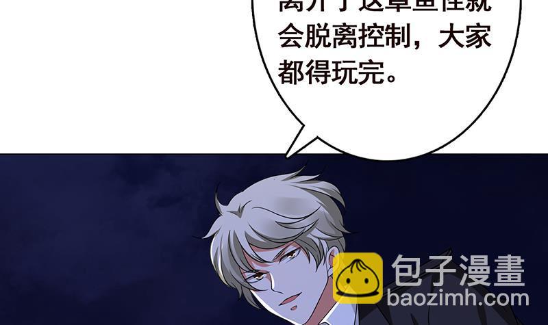 第290话 骨灰都给你扬了(1/2)-第290话