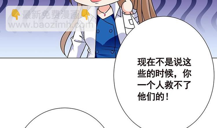第30话 放开我！(1/2)-第30话