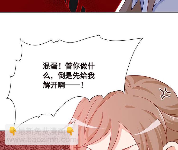 第30话 放开我！(1/2)-第30话