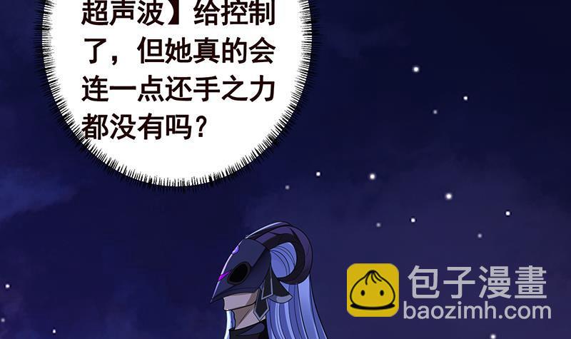 第292话 七系异能者(1/2)-第292话
