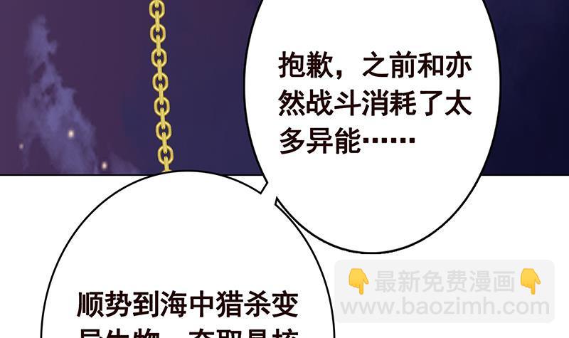 第292话 七系异能者(1/2)-第292话