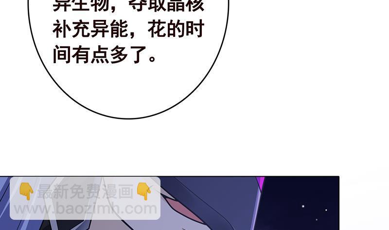 第292话 七系异能者(1/2)-第292话