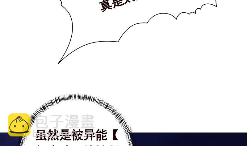 第292话 七系异能者(1/2)-第292话