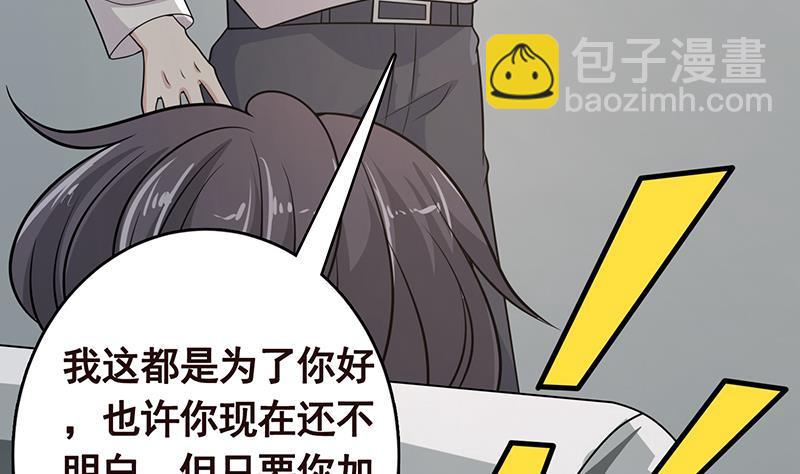 第296话 你跟它是不会有结果的(1/2)-第296话