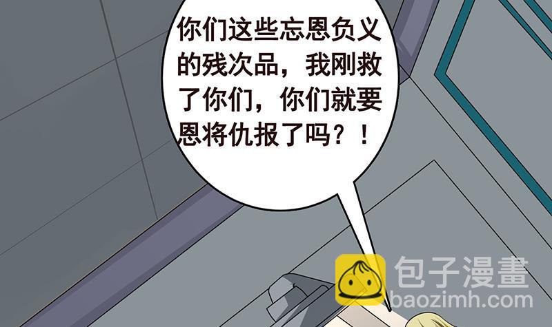 第296话 你跟它是不会有结果的(1/2)-第296话