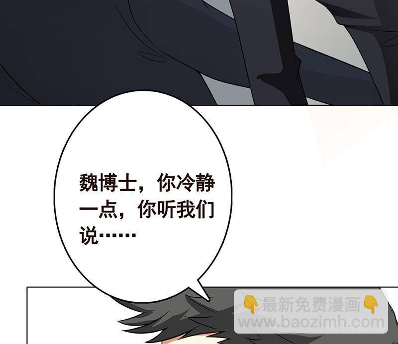 第296话 你跟它是不会有结果的(1/2)-第296话