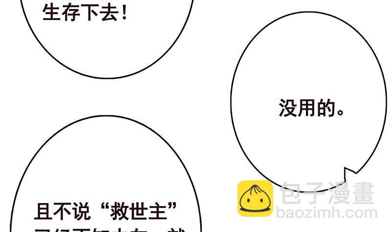 第296话 你跟它是不会有结果的(1/2)-第296话