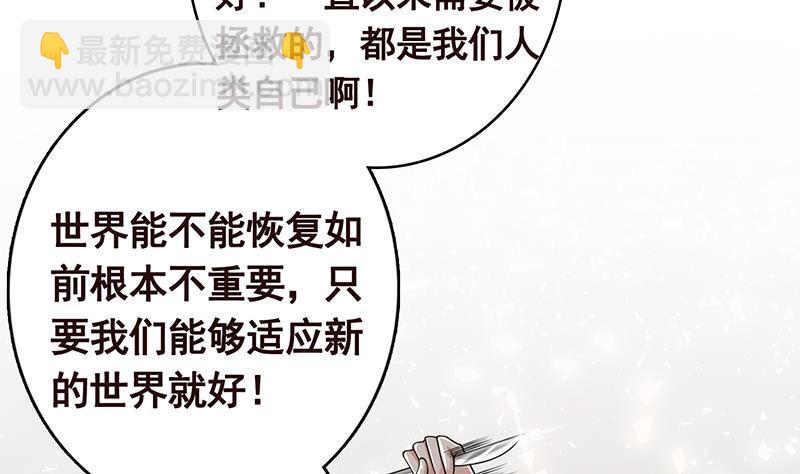 第296话 你跟它是不会有结果的(1/2)-第296话