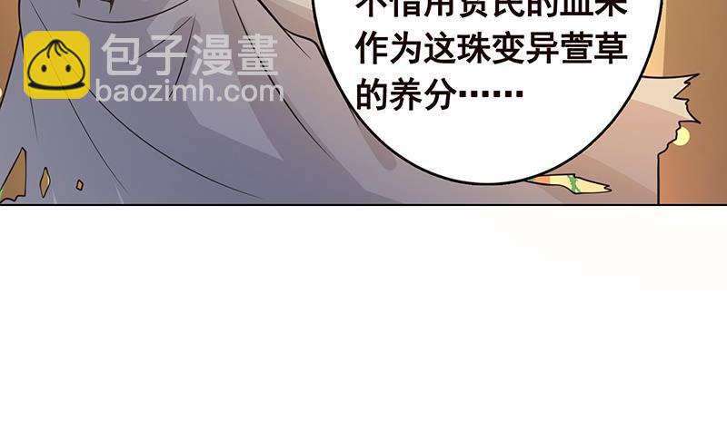 第304话 血养(1/2)-第304话