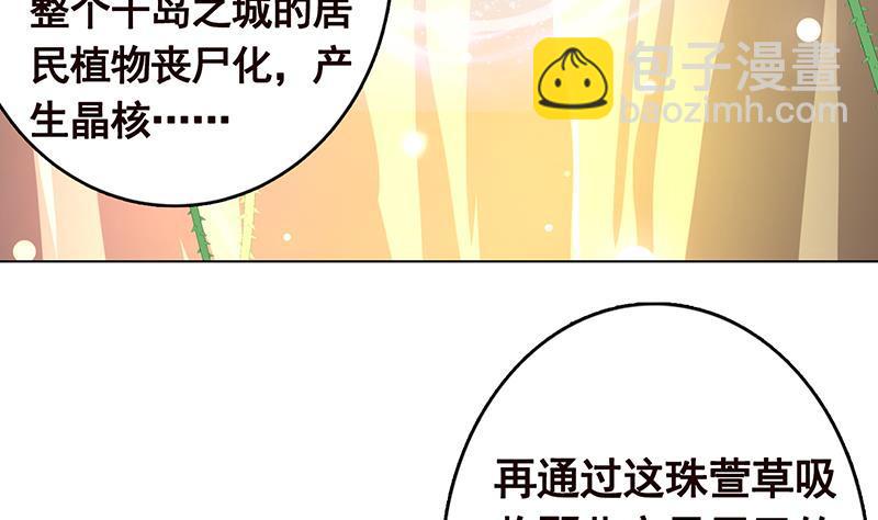 第304话 血养(1/2)-第304话