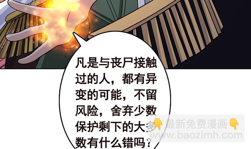 第306话 去洗一下吧(1/2)-第306话